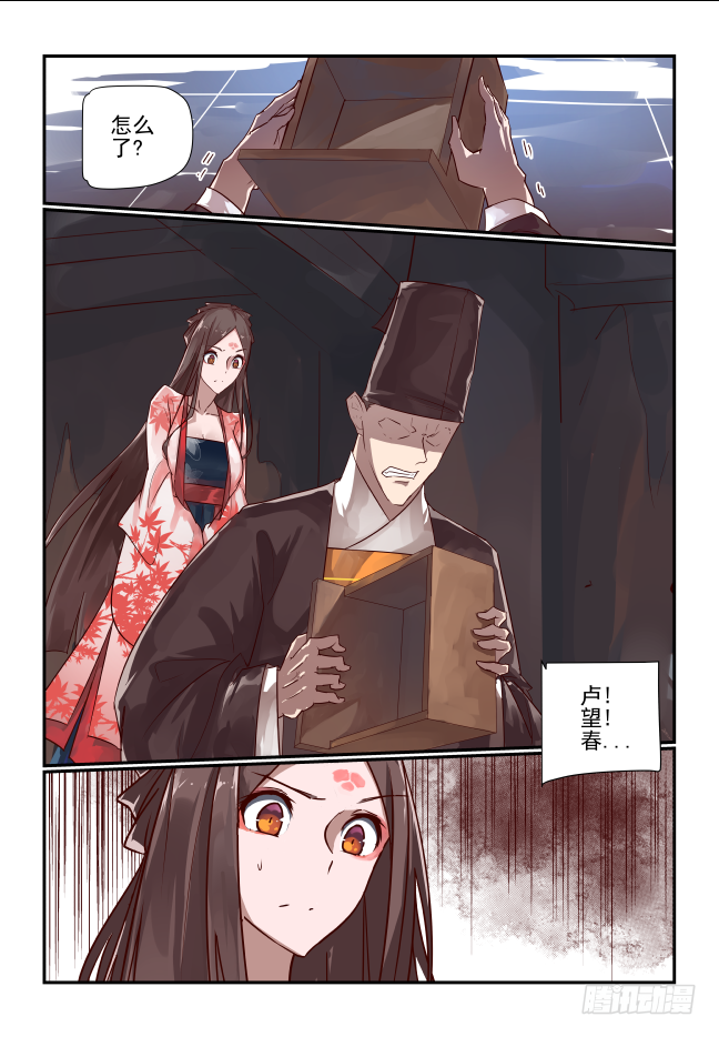 066 坏事了-第70话