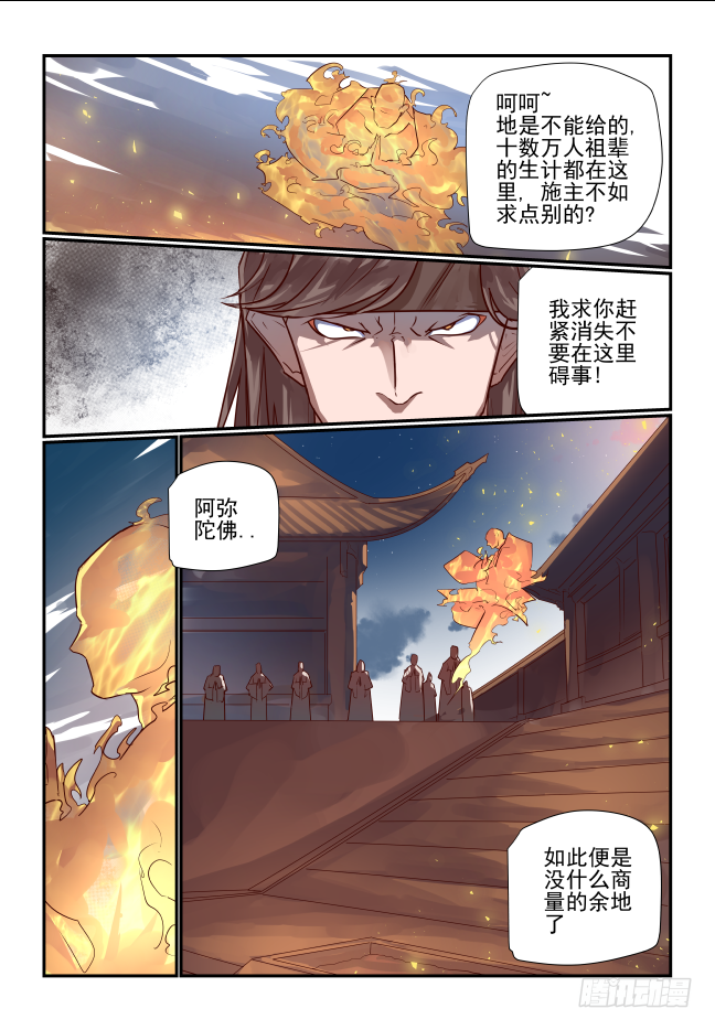 066 坏事了-第70话