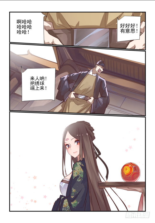 007 你们是要抢人啊-第8话