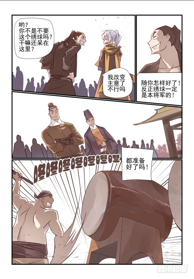 007 你们是要抢人啊-第8话