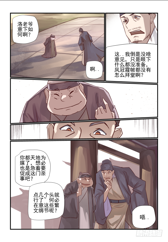 007 你们是要抢人啊-第8话