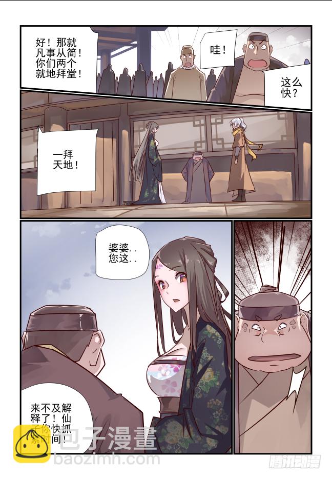 007 你们是要抢人啊-第8话