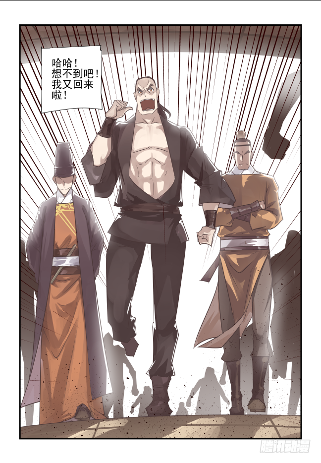 007 你们是要抢人啊-第8话