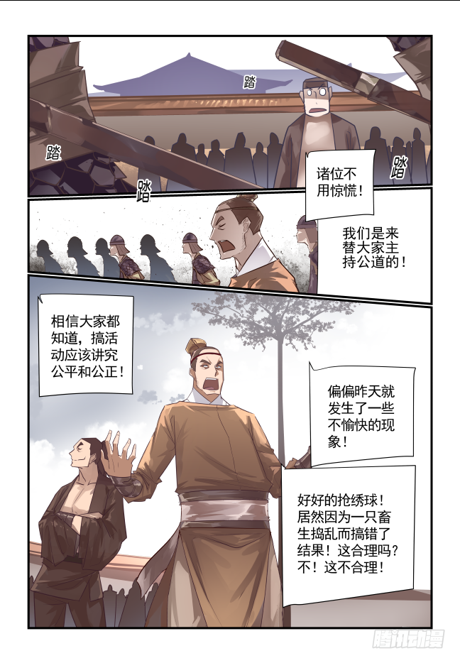 007 你们是要抢人啊-第8话