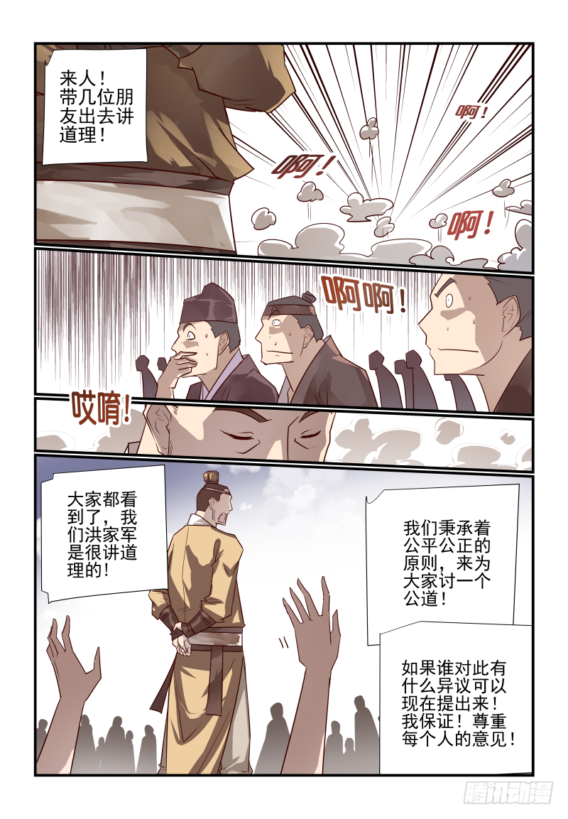 007 你们是要抢人啊-第8话