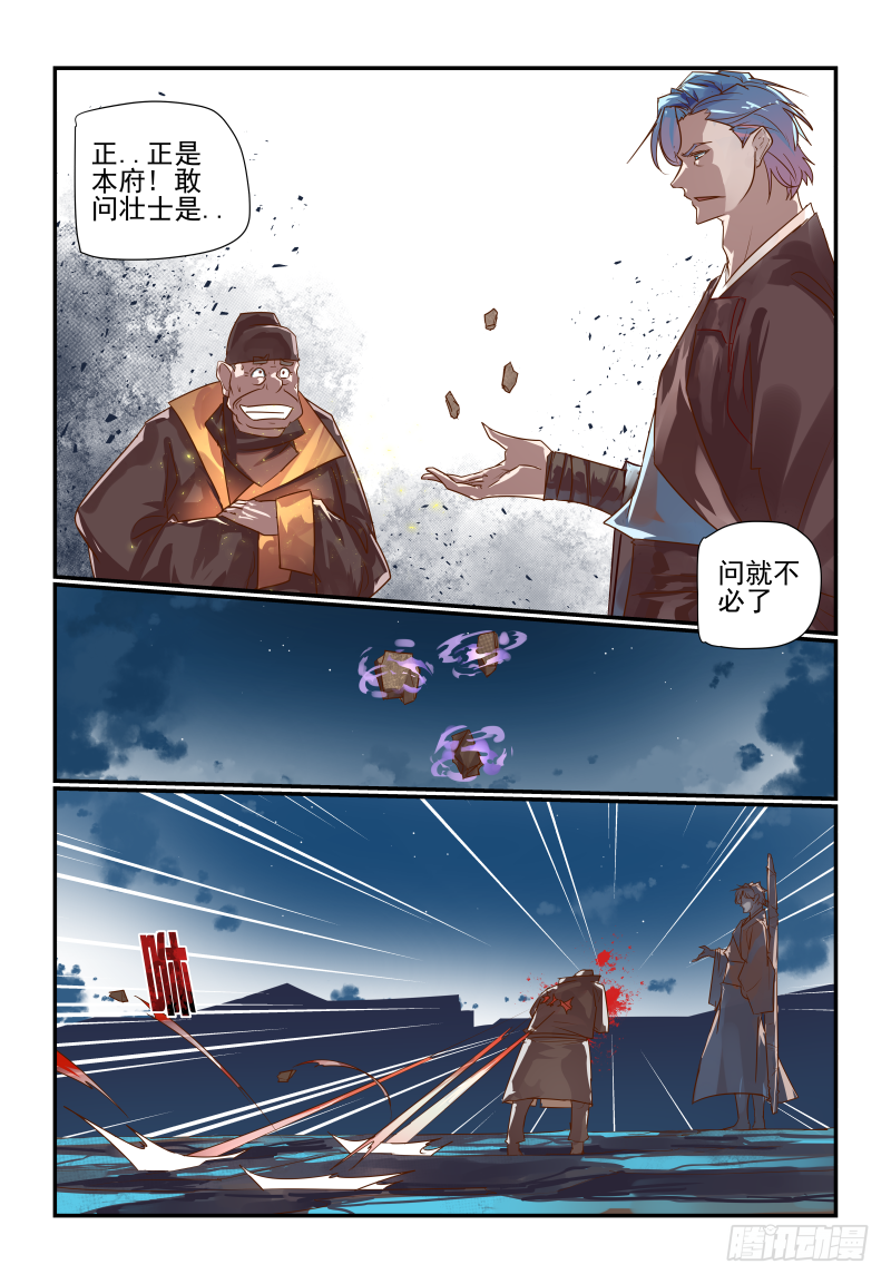 069 在干嘛-第74话