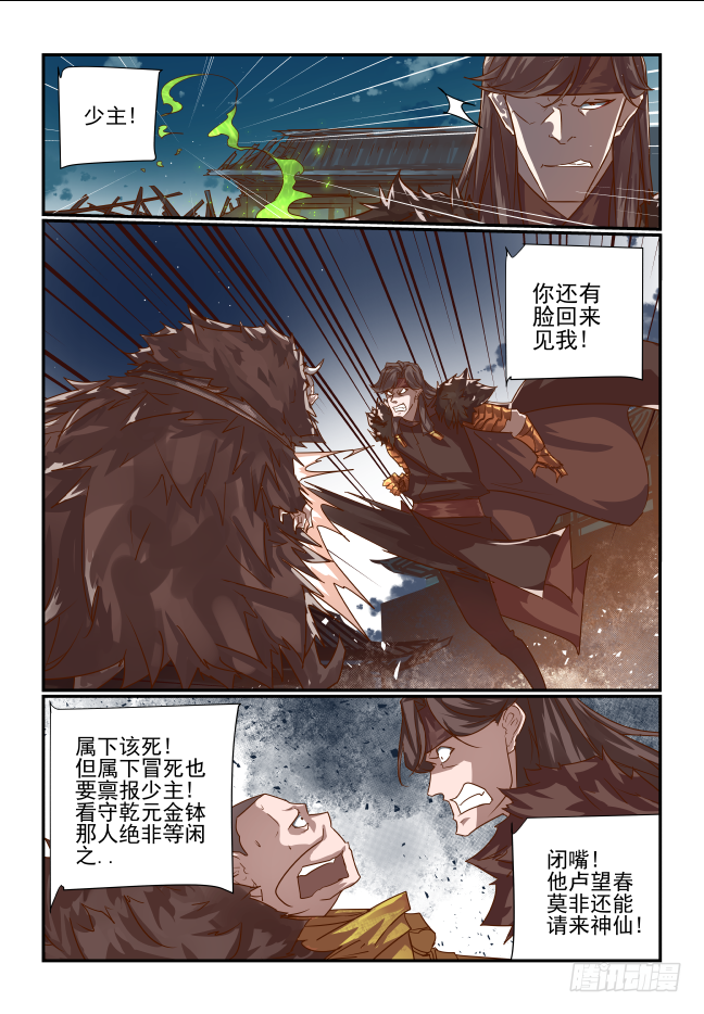 069 在干嘛-第74话