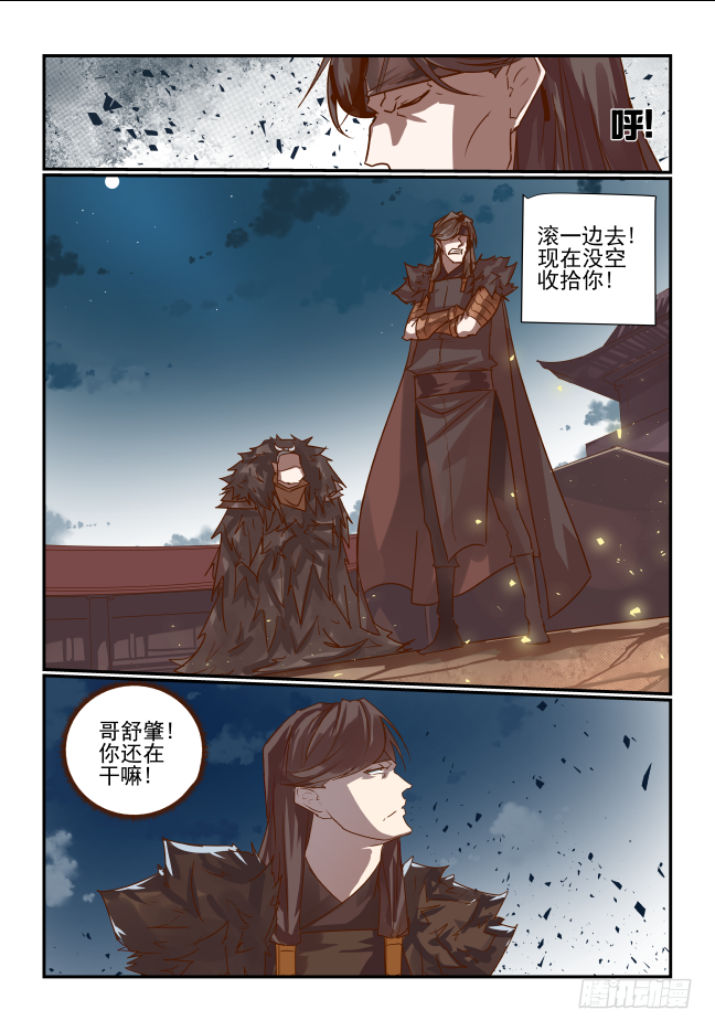 069 在干嘛-第74话