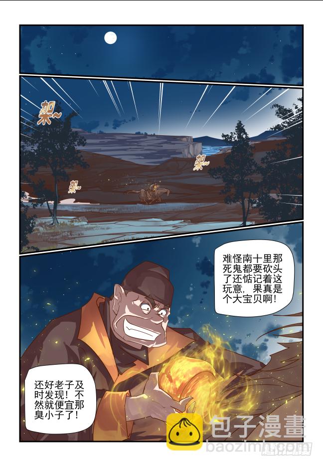 069 在干嘛-第74话