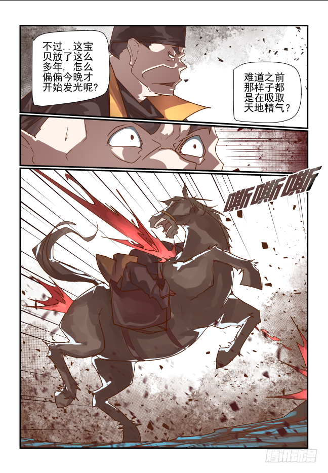 069 在干嘛-第74话