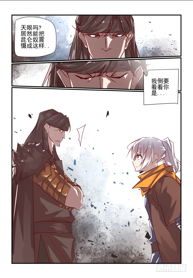 071 怎么可能-第76话