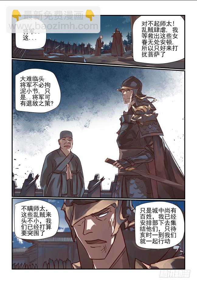 071 怎么可能-第76话