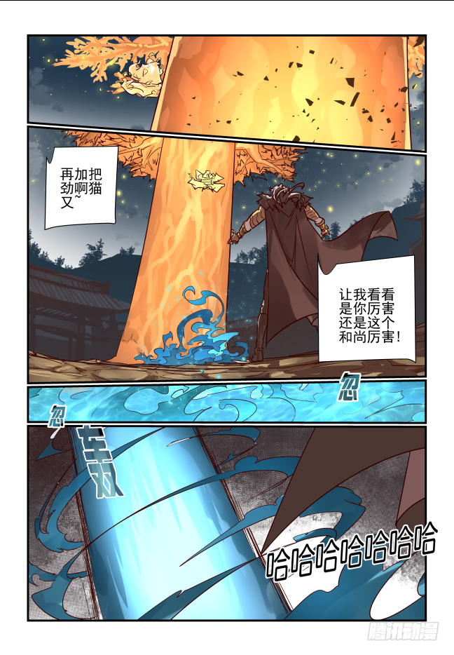 071 怎么可能-第76话