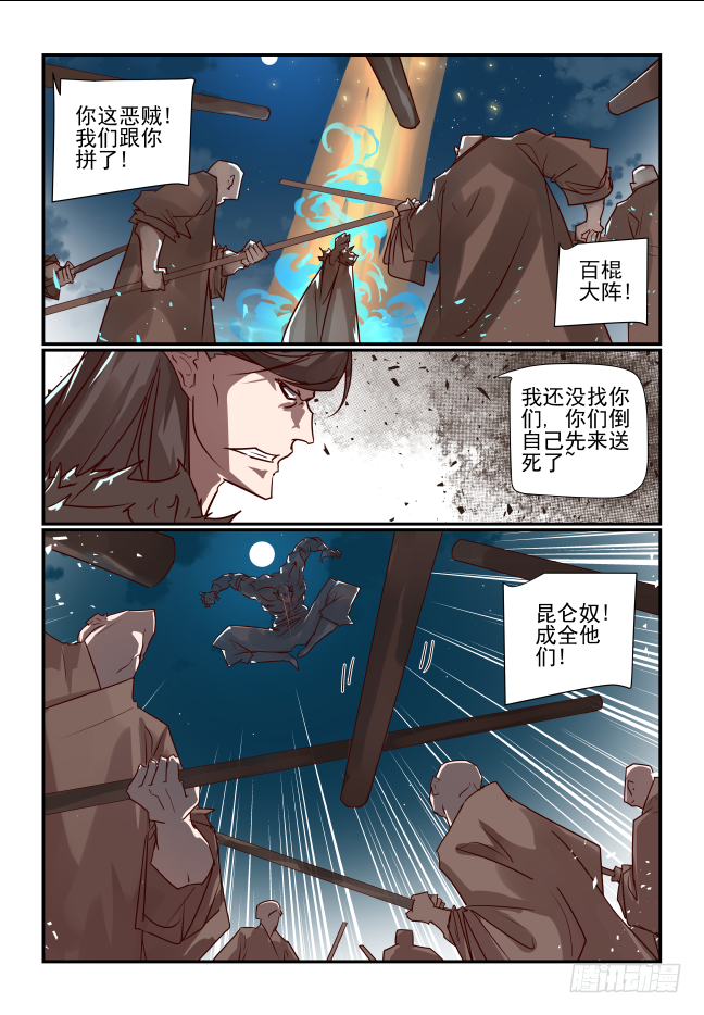 071 怎么可能-第76话