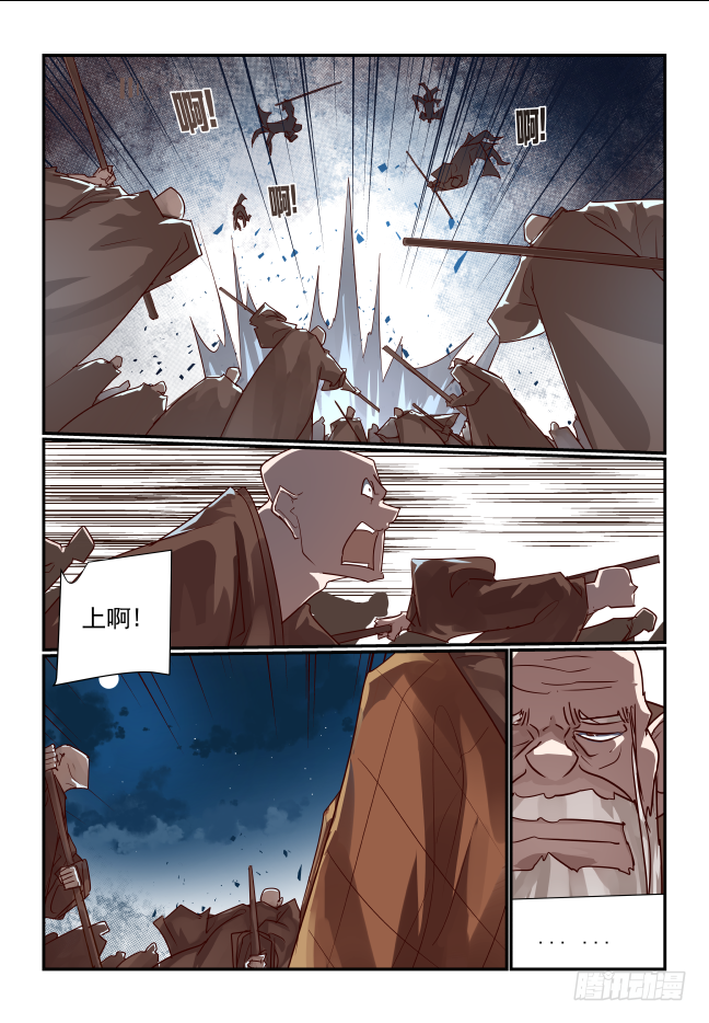 071 怎么可能-第76话