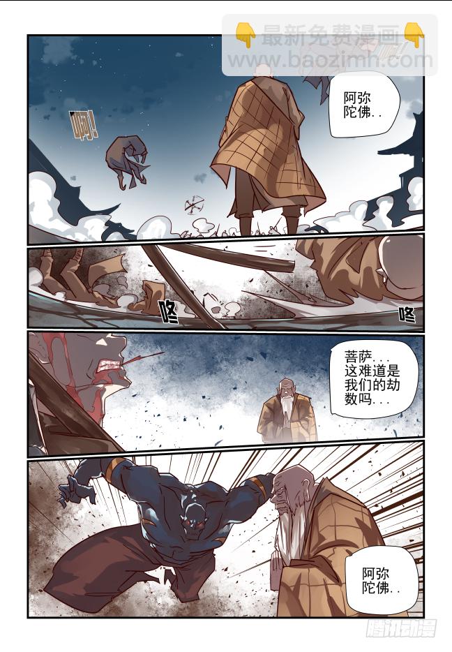 071 怎么可能-第76话