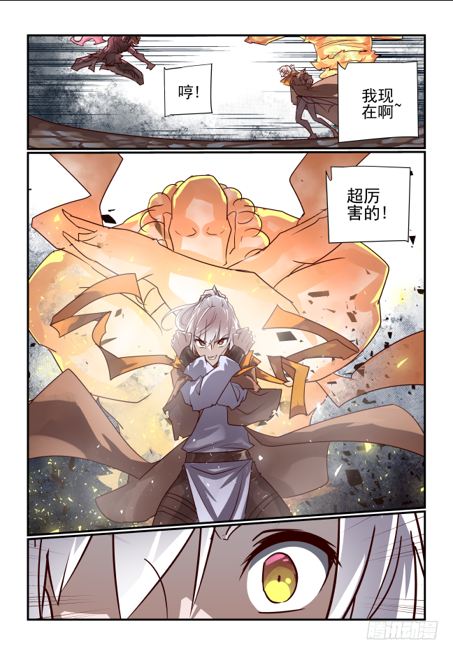 073 天魔宝甲-第78话