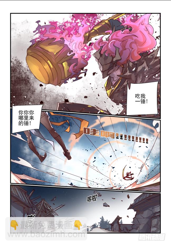 073 天魔宝甲-第78话