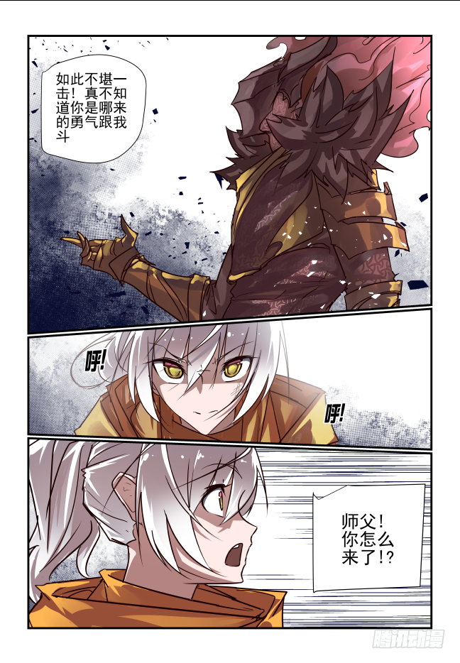 073 天魔宝甲-第78话