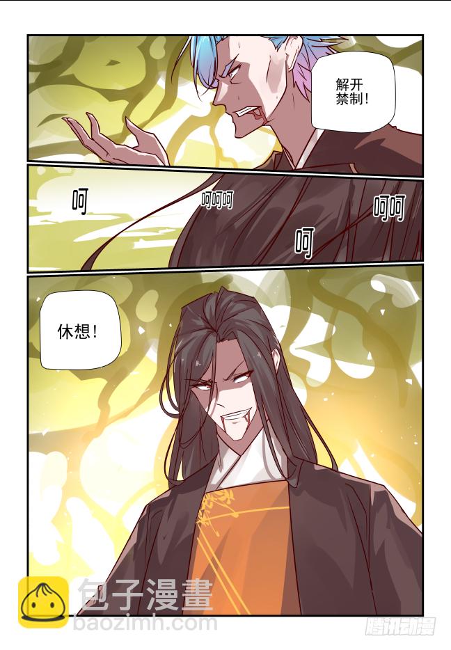 075 天地不仁-第80话