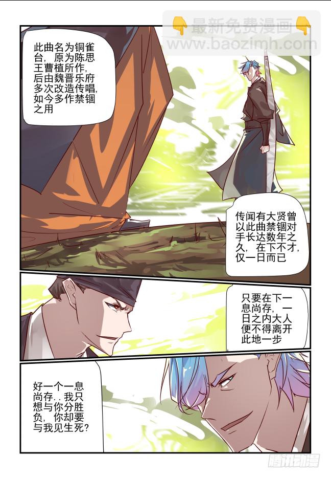 075 天地不仁-第80话