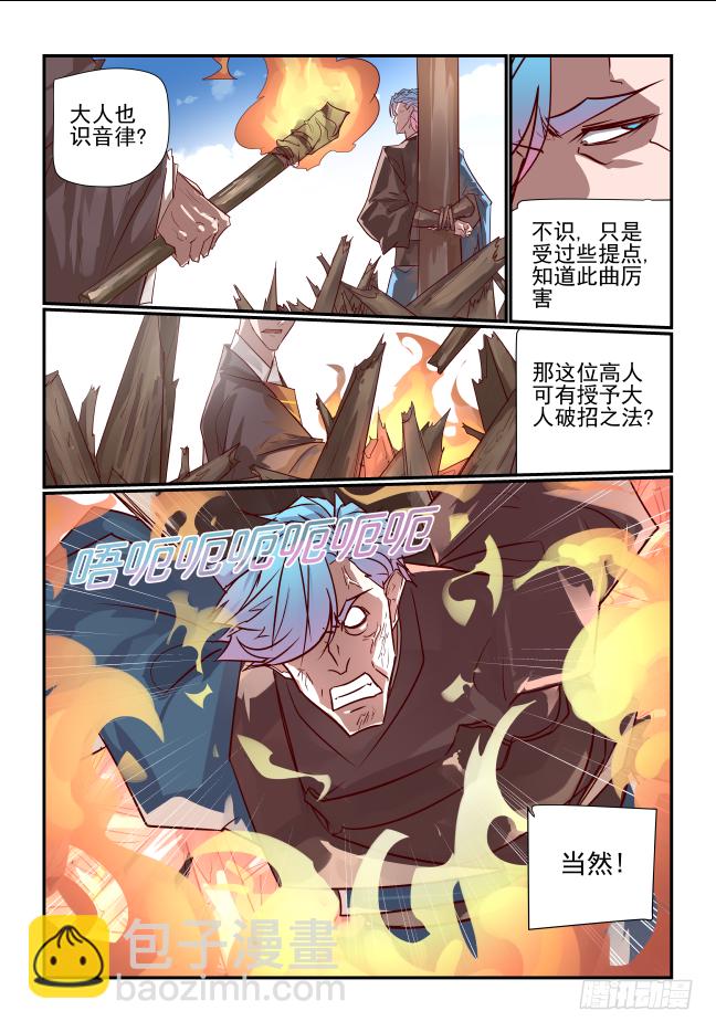 075 天地不仁-第80话