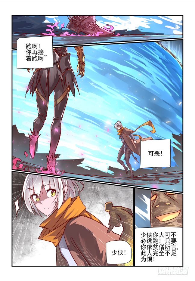 077 近在眼前-第82话