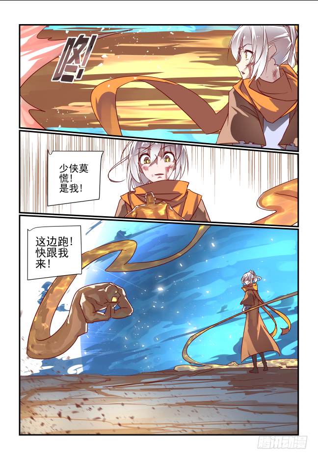 077 近在眼前-第82话