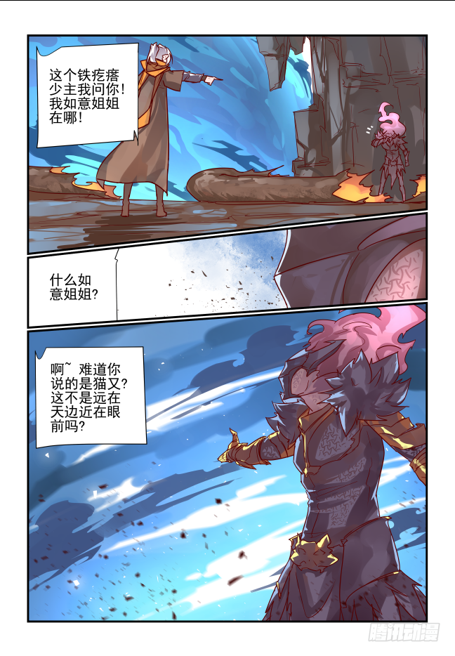 077 近在眼前-第82话