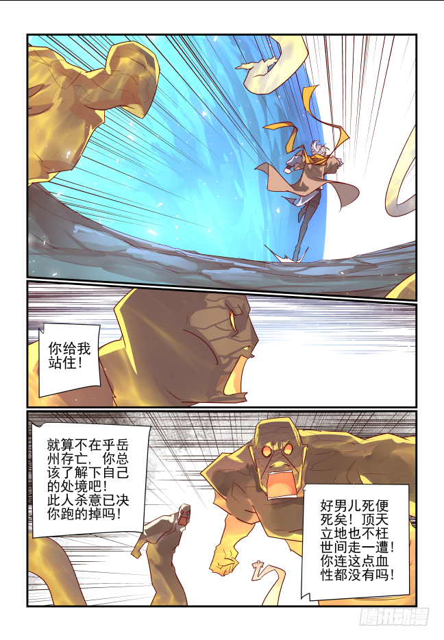 077 近在眼前-第82话