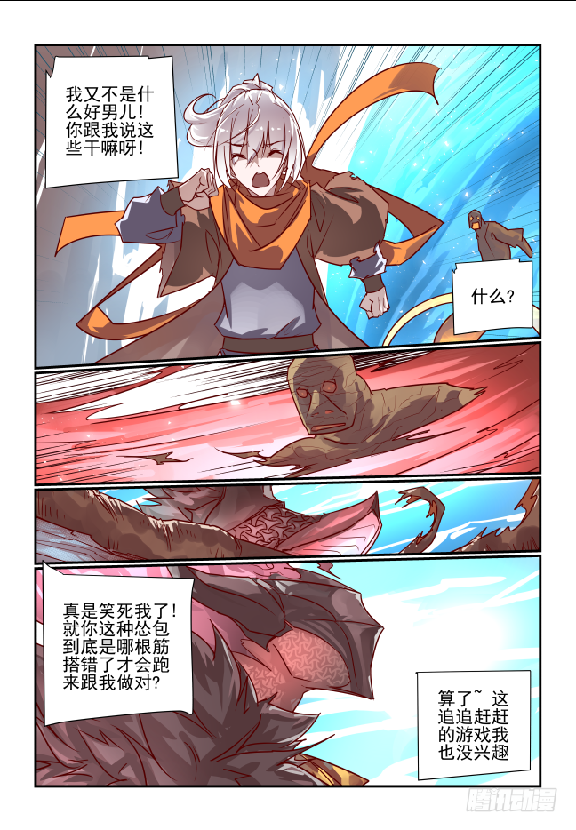 077 近在眼前-第82话