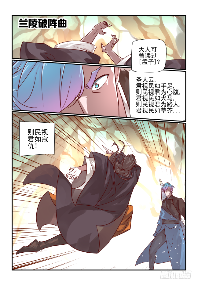 079 求仁得仁-第84话