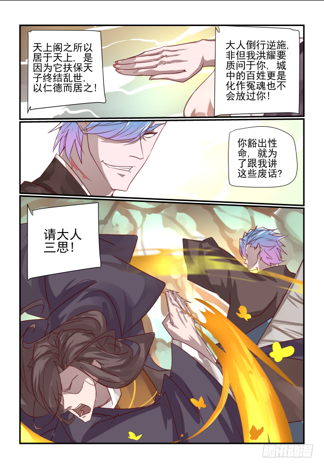 079 求仁得仁-第84话