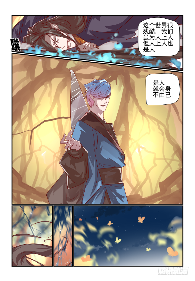 079 求仁得仁-第84话