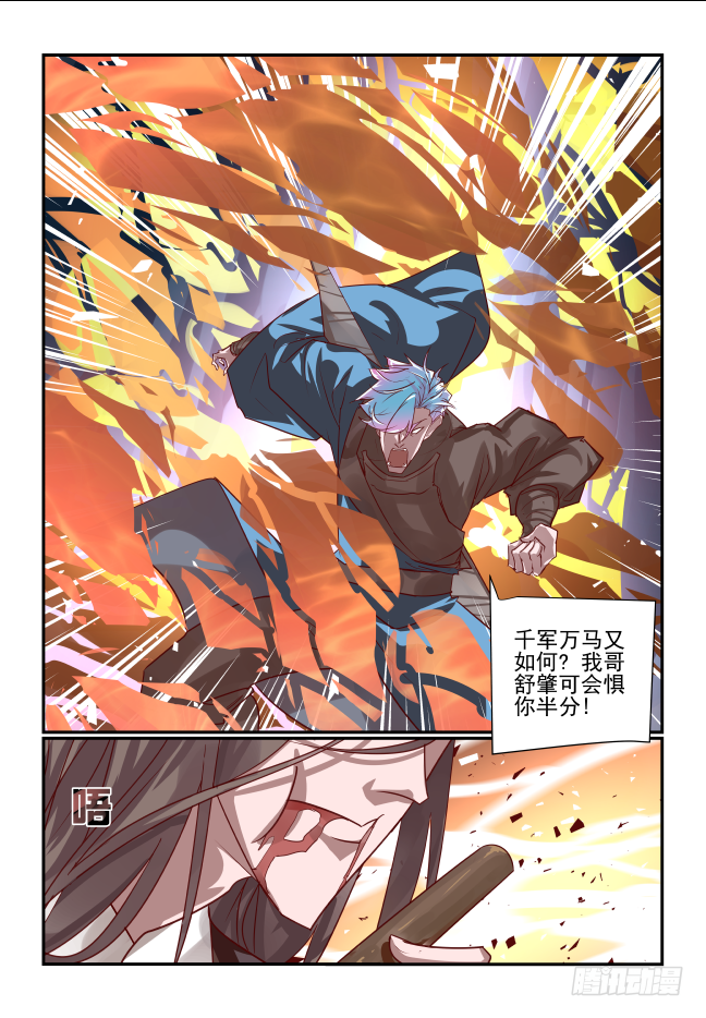 079 求仁得仁-第84话