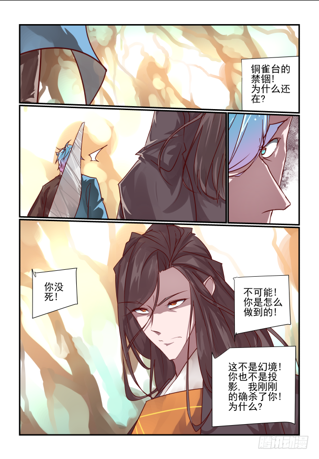 079 求仁得仁-第84话