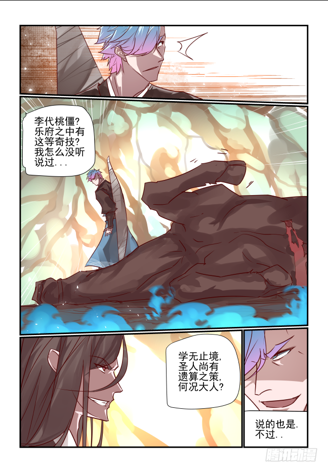 079 求仁得仁-第84话