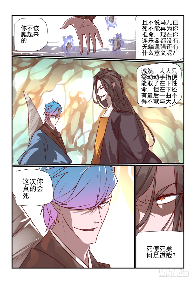 079 求仁得仁-第84话