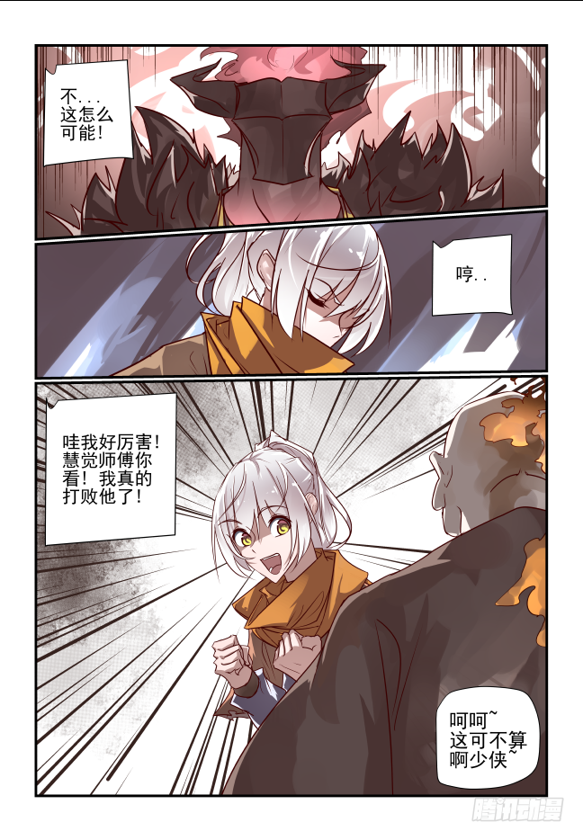 081 我明白了-第86话