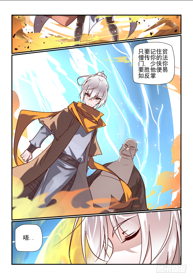 081 我明白了-第86话