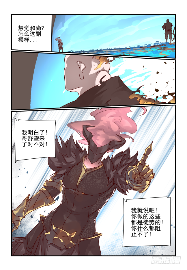 081 我明白了-第86话