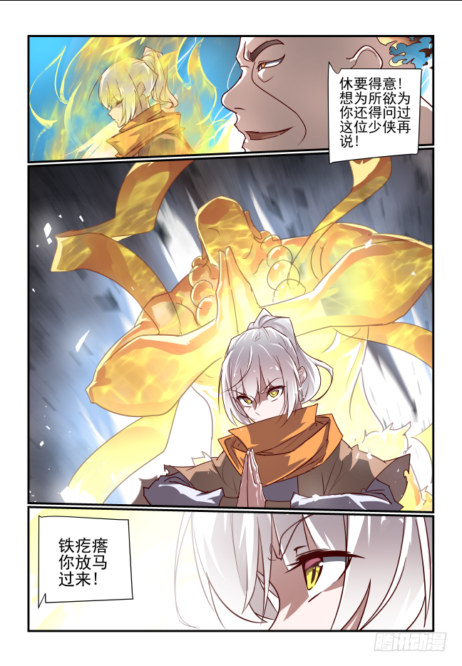 081 我明白了-第86话