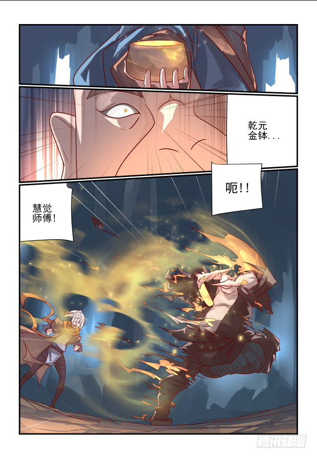 083 我该怎么办-第88话