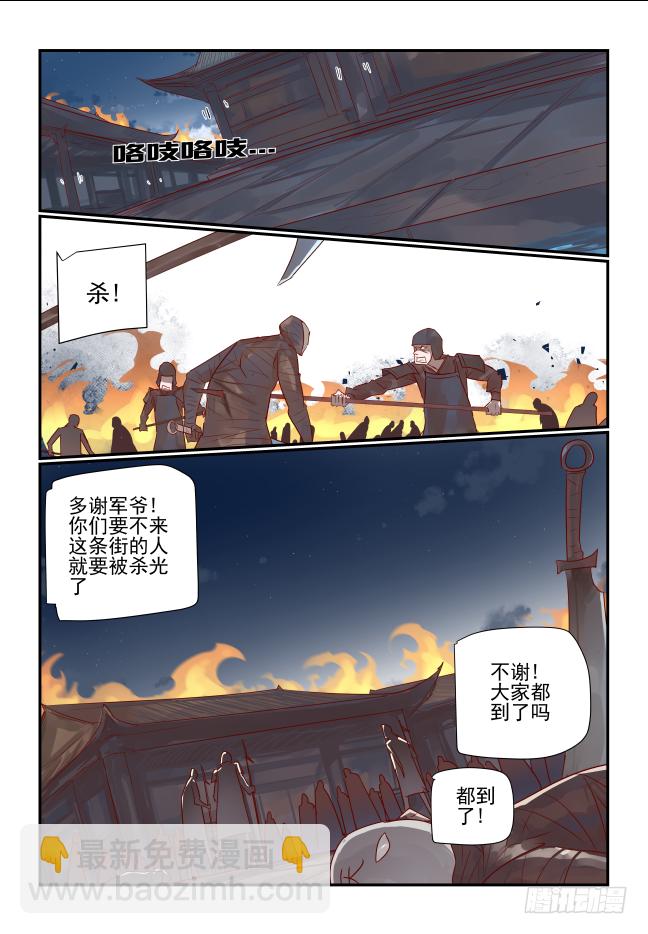 083 我该怎么办-第88话