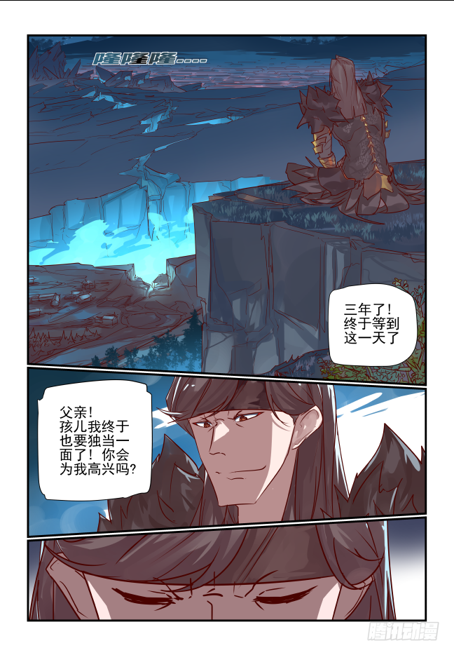 083 我该怎么办-第88话