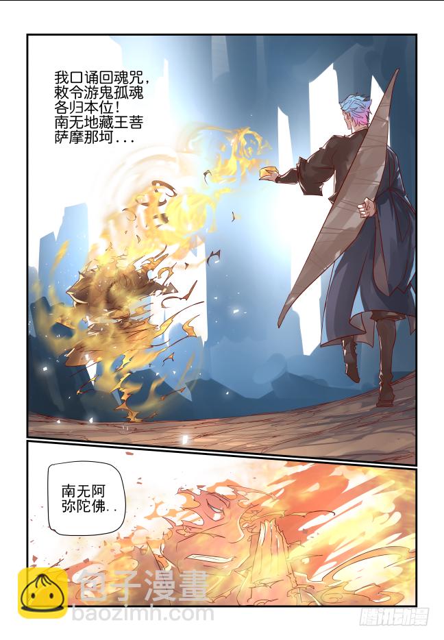 083 我该怎么办-第88话