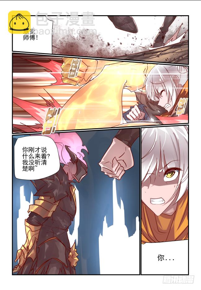 083 我该怎么办-第88话