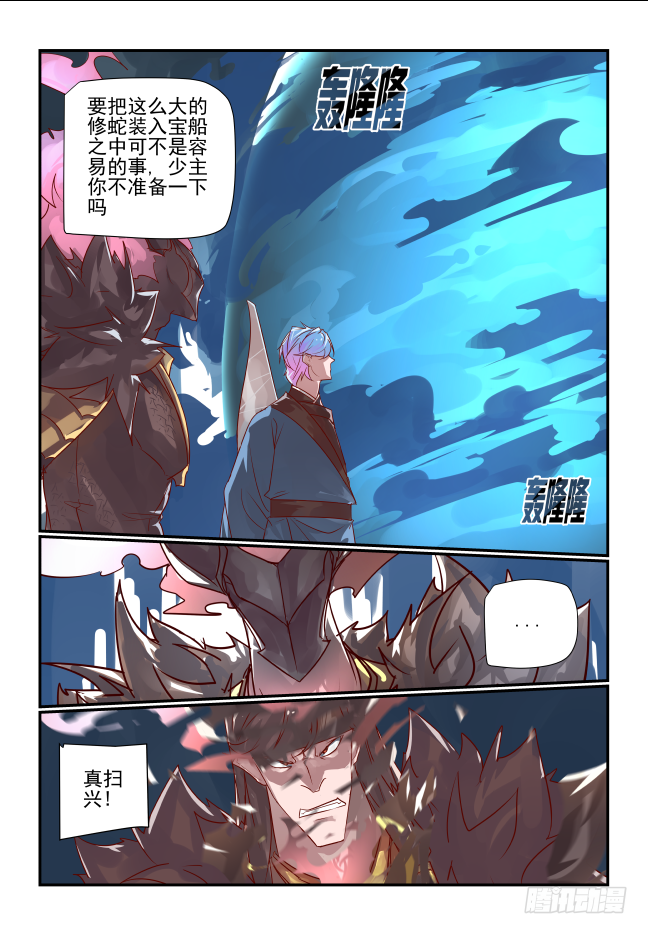 083 我该怎么办-第88话