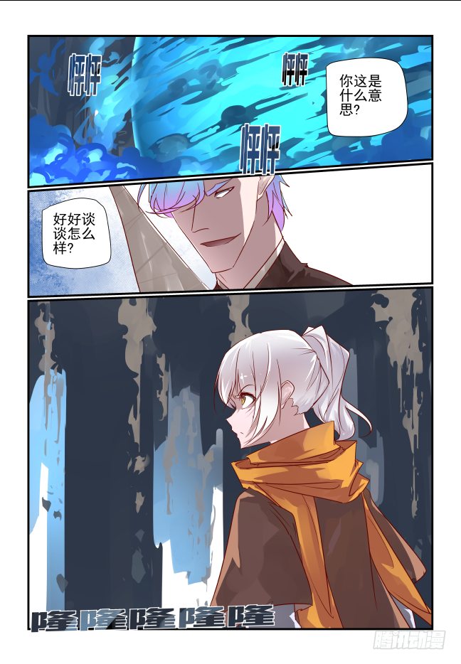 083 我该怎么办-第88话