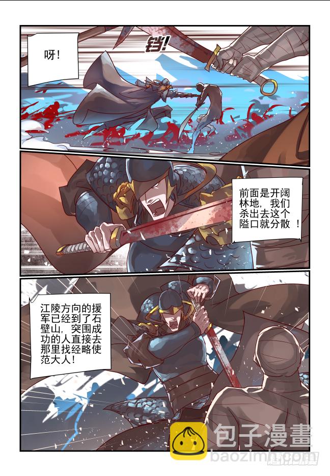 085 杀出去-第90话